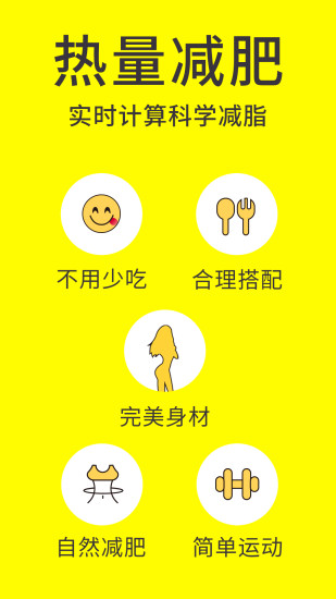 蜗牛减肥健身 v1.0.7截图4