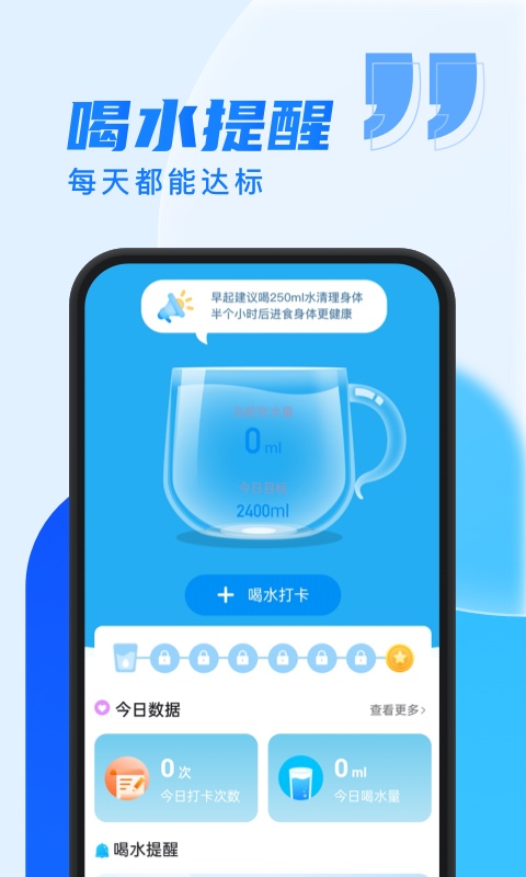 乐步通 v2.0.7截图2