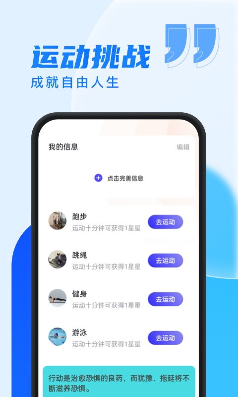 乐步通 v2.0.7截图3