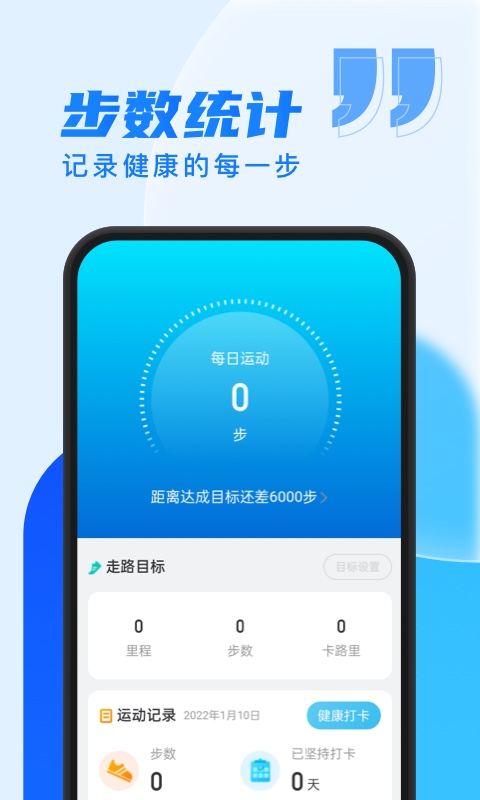 乐步通 v2.0.7截图4