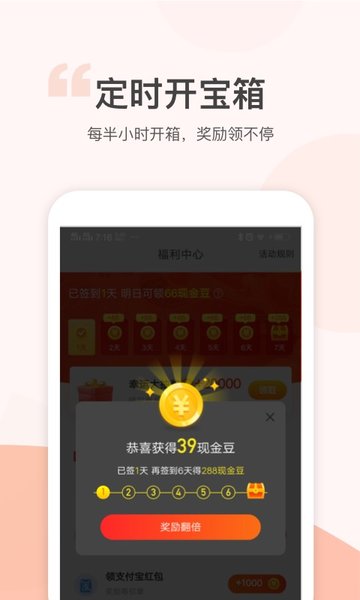 金猪记步 v1.2.9截图4