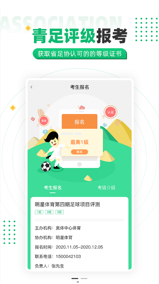 齐鲁足球 v1.0.6截图1