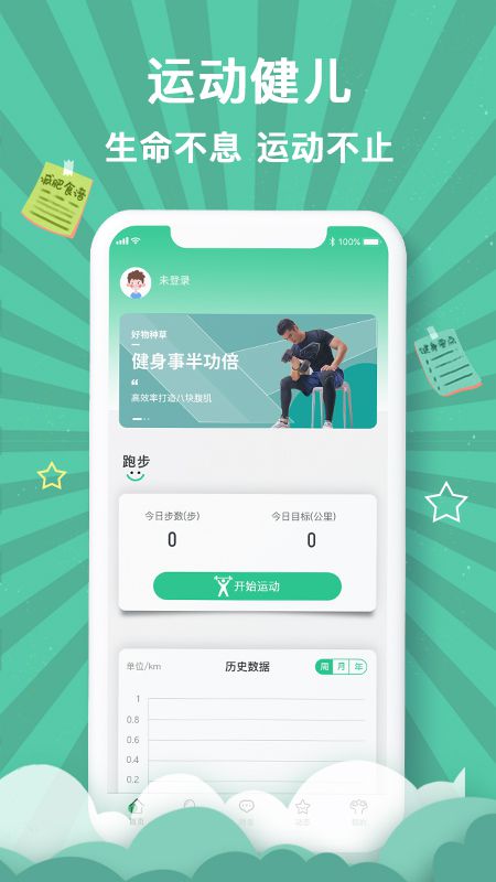 Bob手机端 v1.0.1截图1