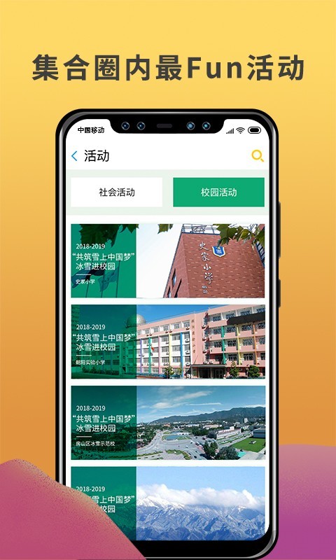 FunSki  v1.1.3截图1