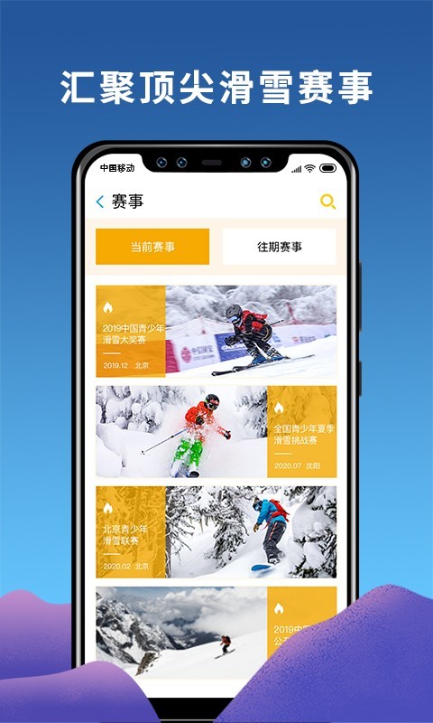 FunSki  v1.1.3截图3