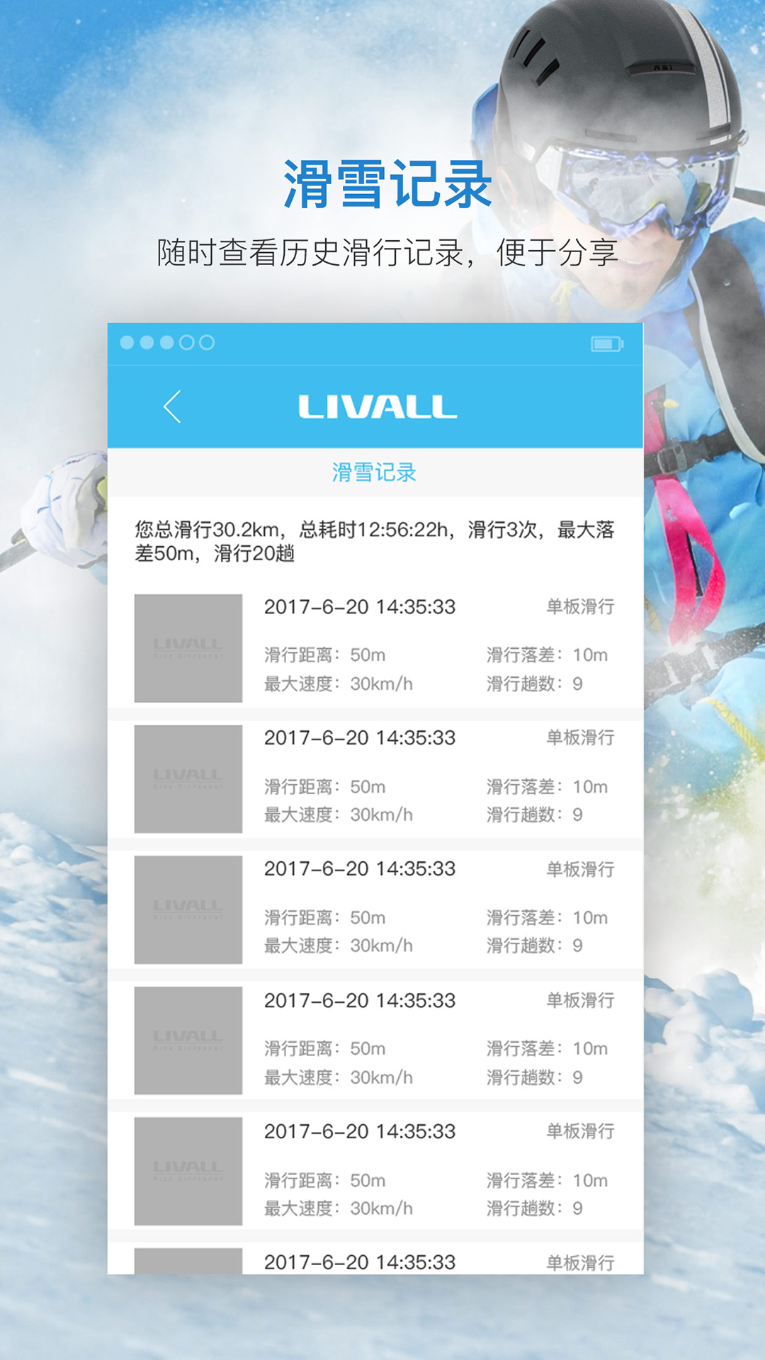 来啊滑雪 v2.5.2截图2