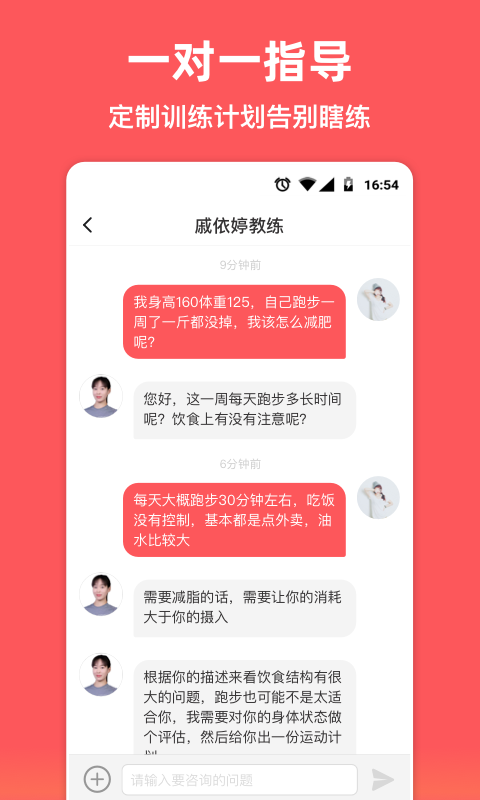 袋鼠运动 v1.1.2截图2