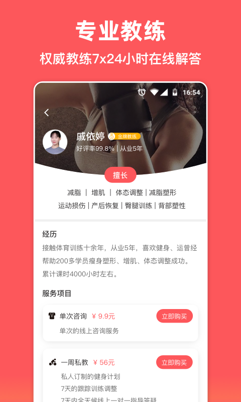 袋鼠运动 v1.1.2截图3