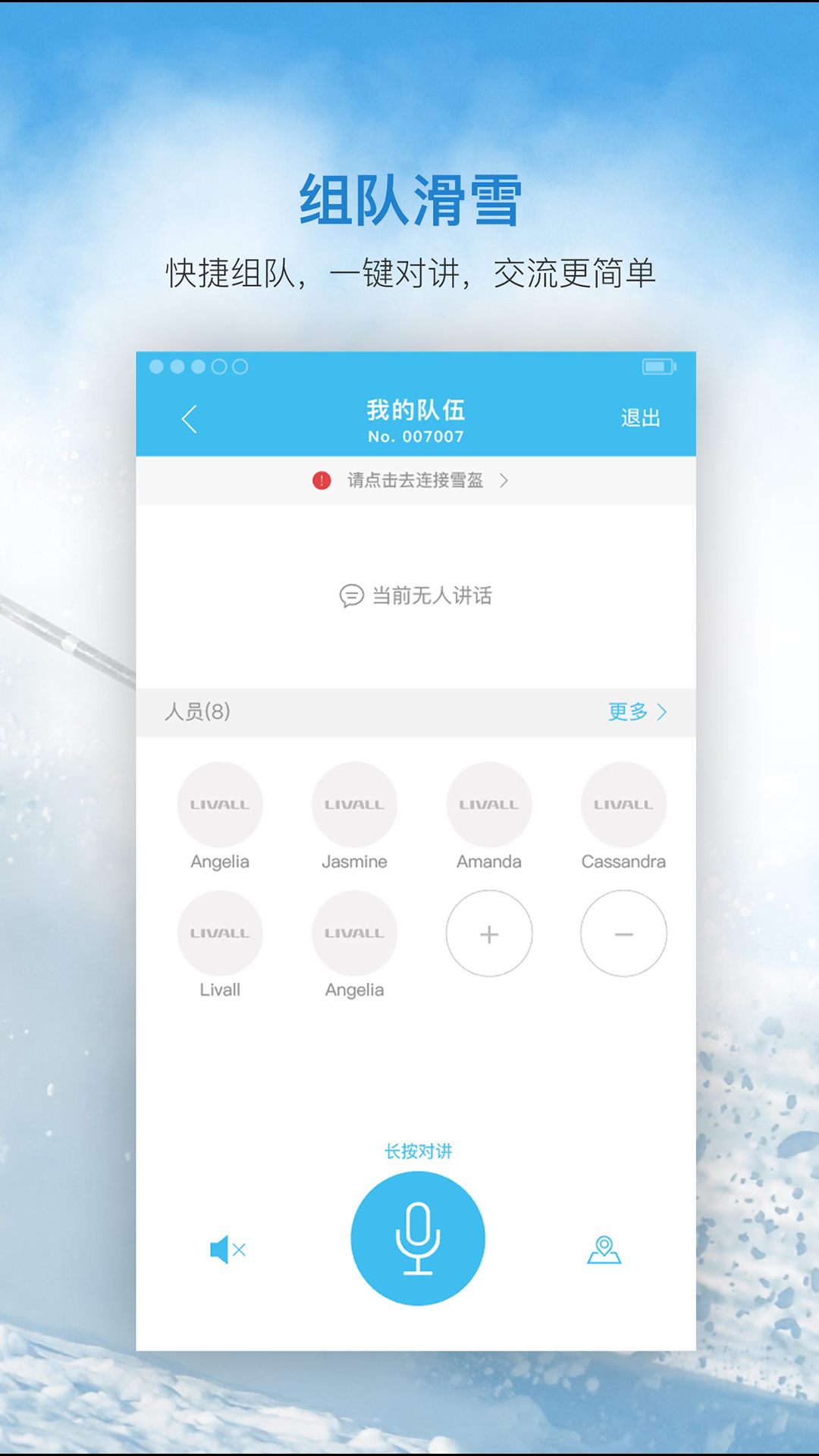 来啊滑雪 v2.5.2截图4