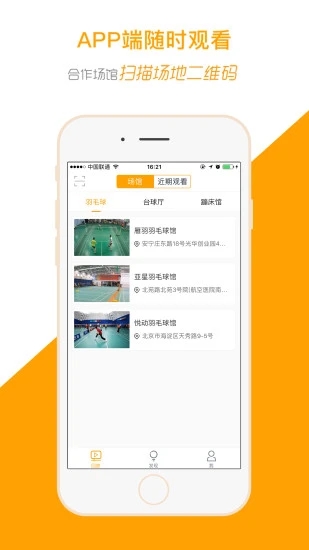 运动高手秀 v6.22.9.1013.2截图2