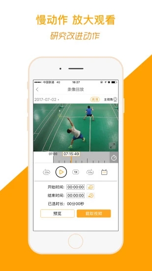 运动高手秀 v6.22.9.1013.2截图3