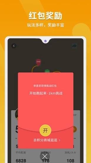 律跑 v5.0.9截图1