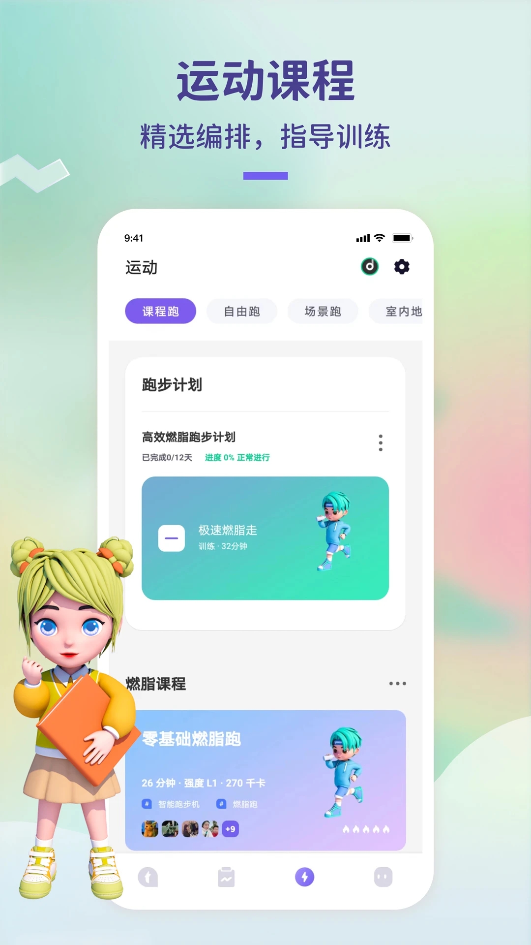 觉醒运动 v1.1.8截图3