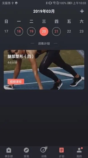 训练图腾联盟 v4.2.7截图2