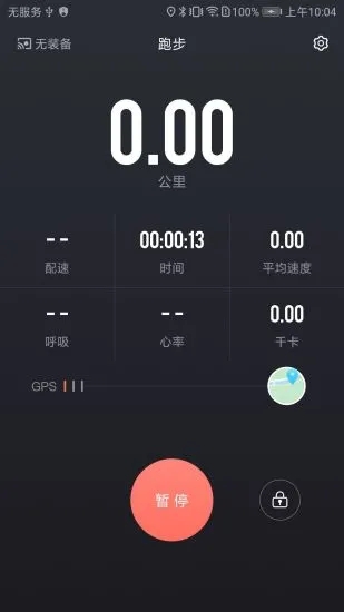 训练图腾联盟 v4.2.7截图3