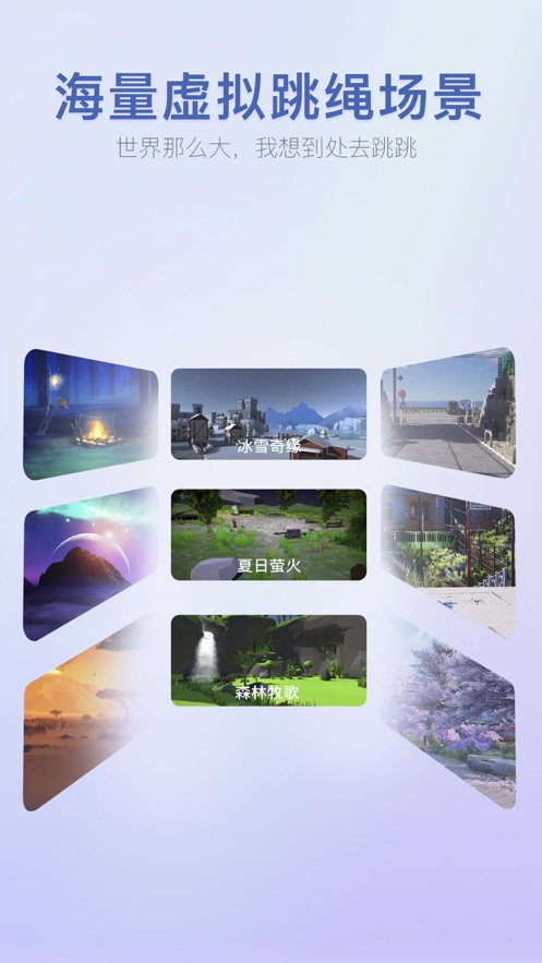 跳绳鸭 v1.7.8截图4