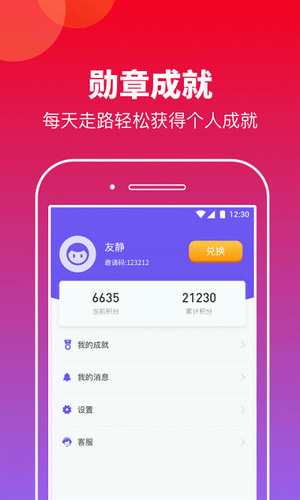 快来运动 v2.0.22截图2