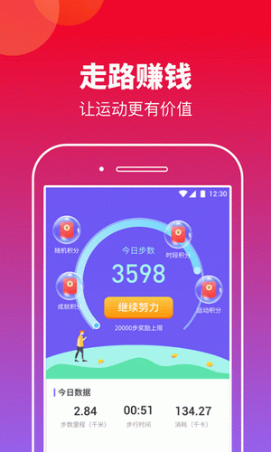 快来运动 v2.0.22截图3