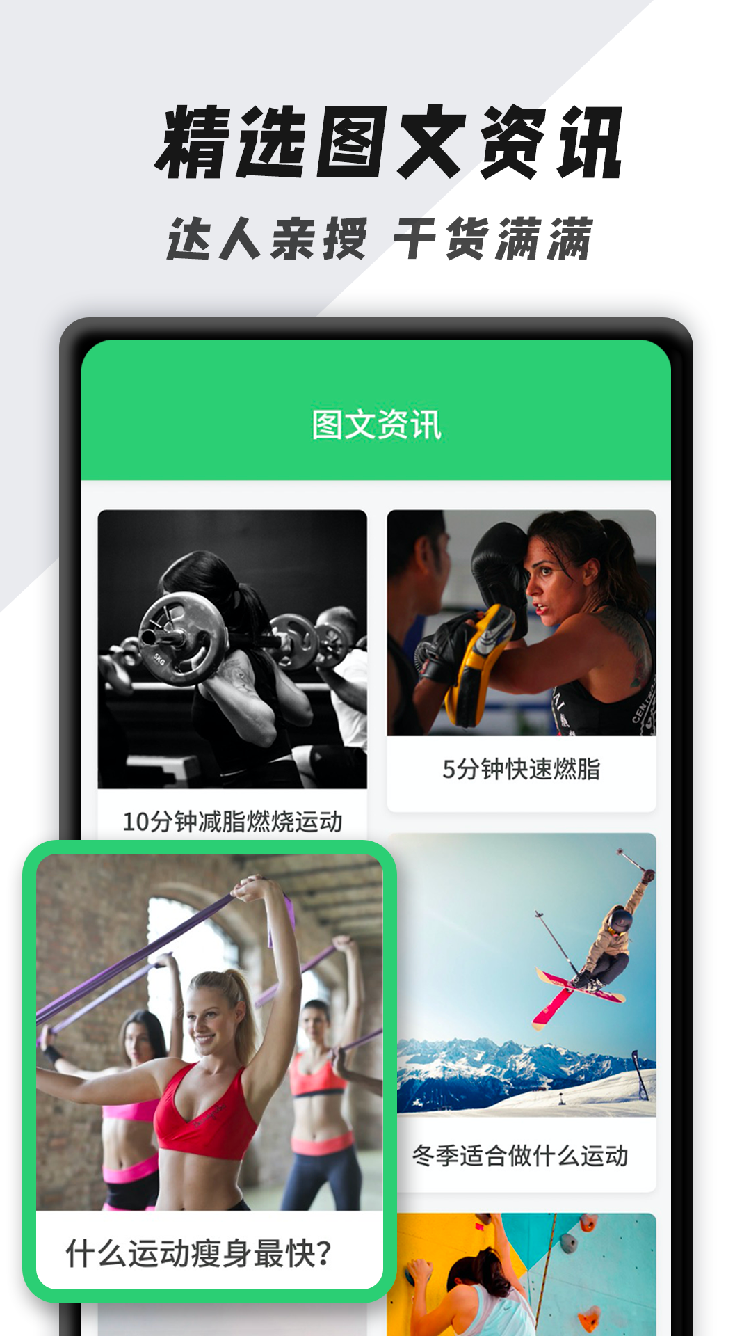 瘦身旅程 v1.0.0截图4