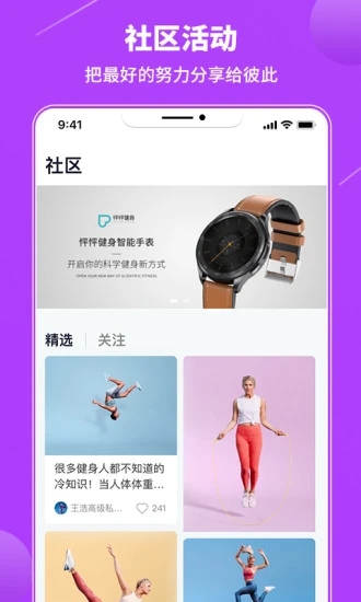 乐途健身 v4.0.0截图1