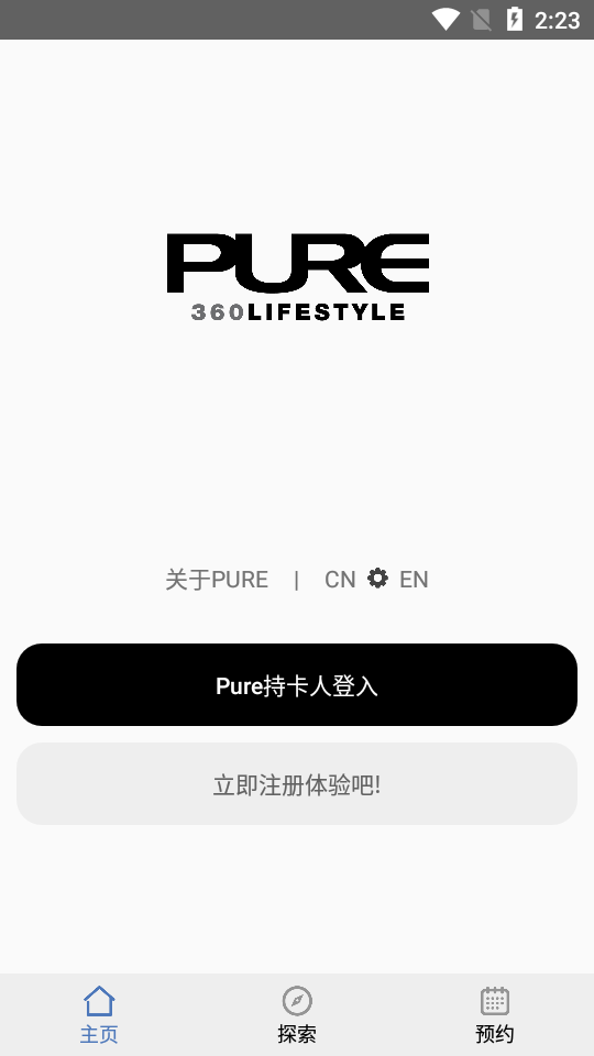 Pure生活平台(飘亚健身) v4.4.0截图3