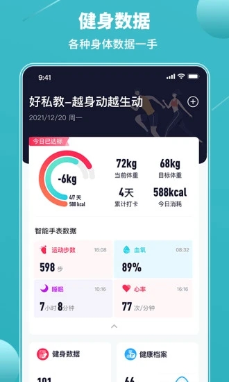 乐途健身 v4.0.0截图4