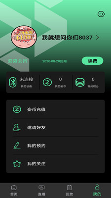 姿势运动 v1.0.8截图2