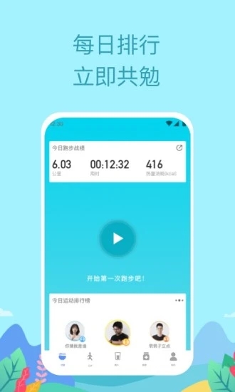 如益运动 v1.7.5截图2