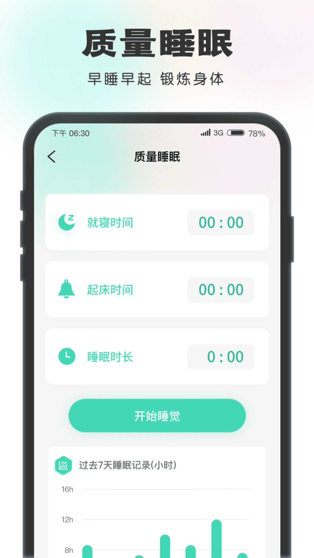 一步有宝 v1.2.1截图2