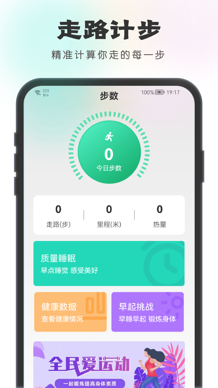 一步有宝 v1.2.1截图3