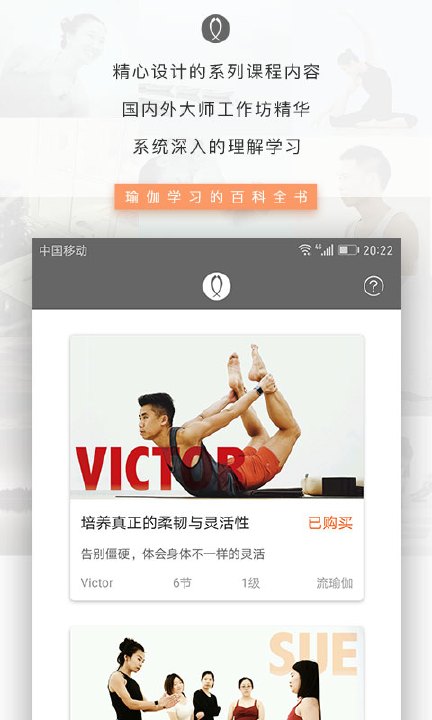 全是瑜 v3.6.9截图3