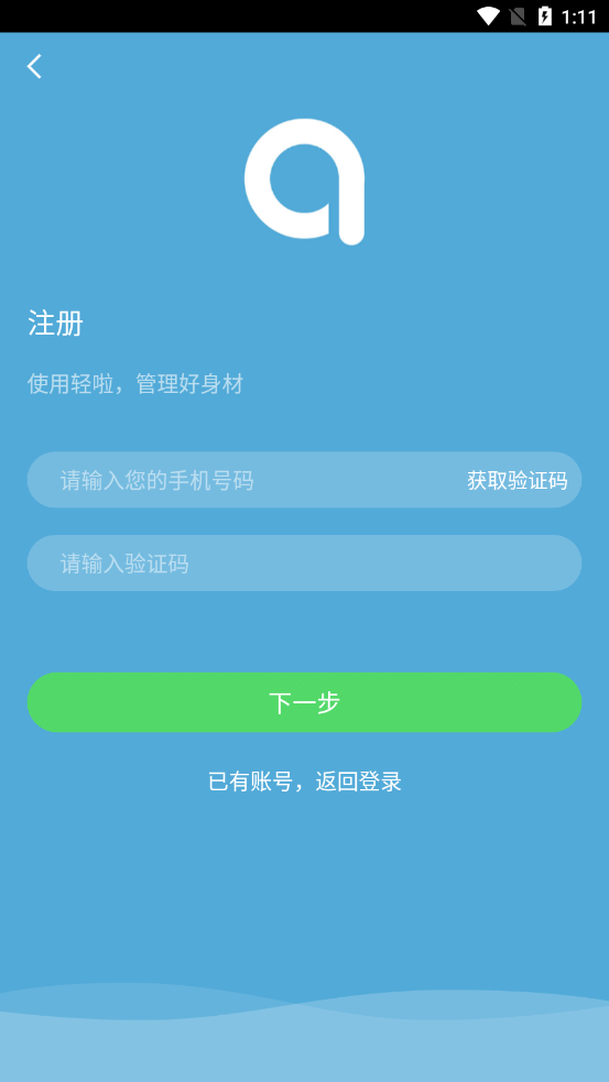 轻啦 v2.0.4截图1