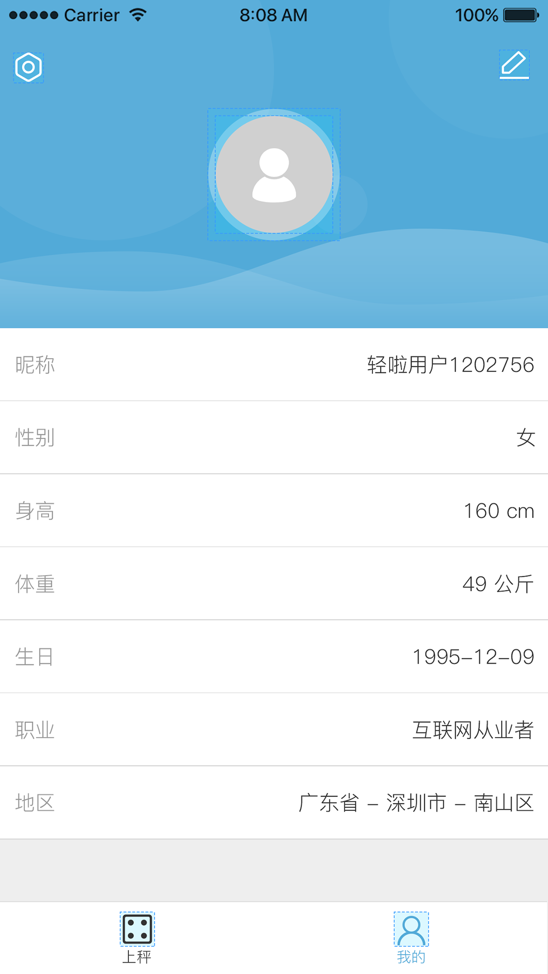 轻啦 v2.0.4截图5