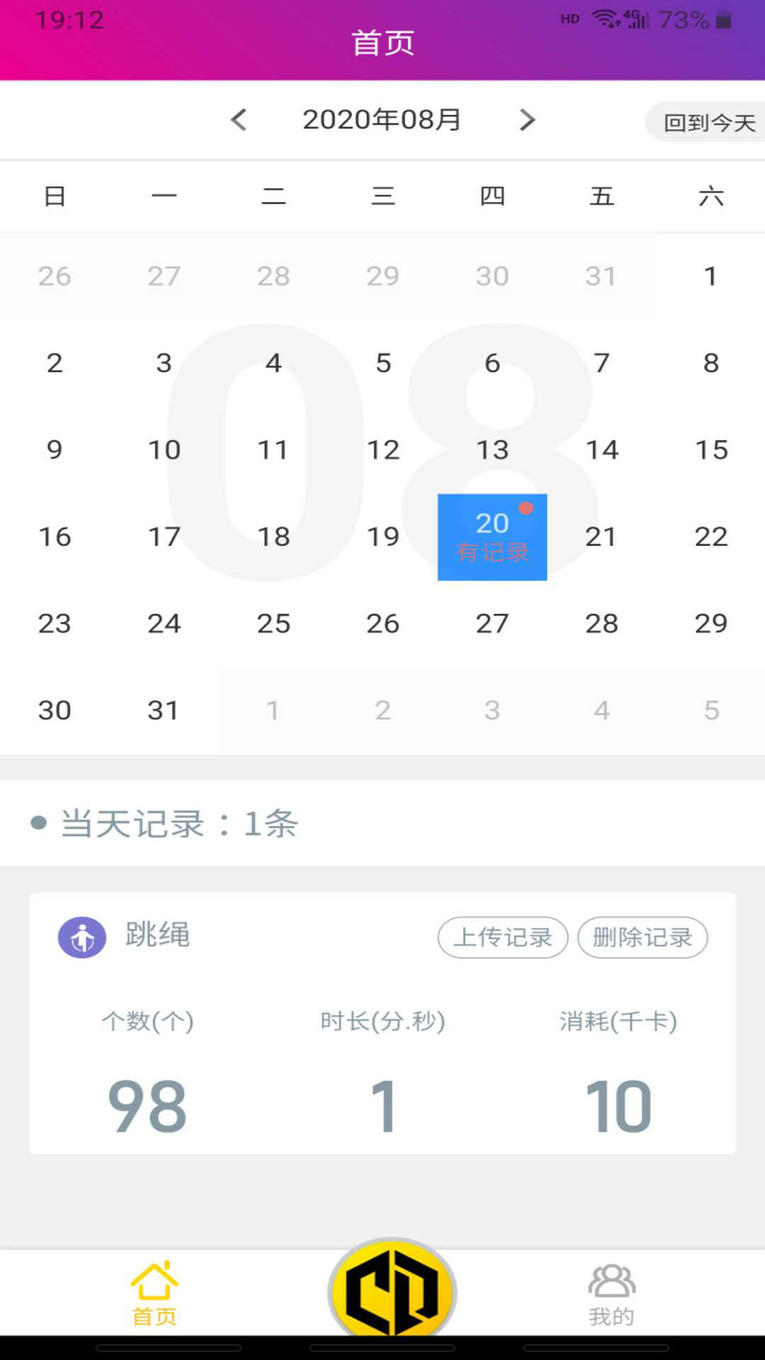 畅动力 v3.1截图3