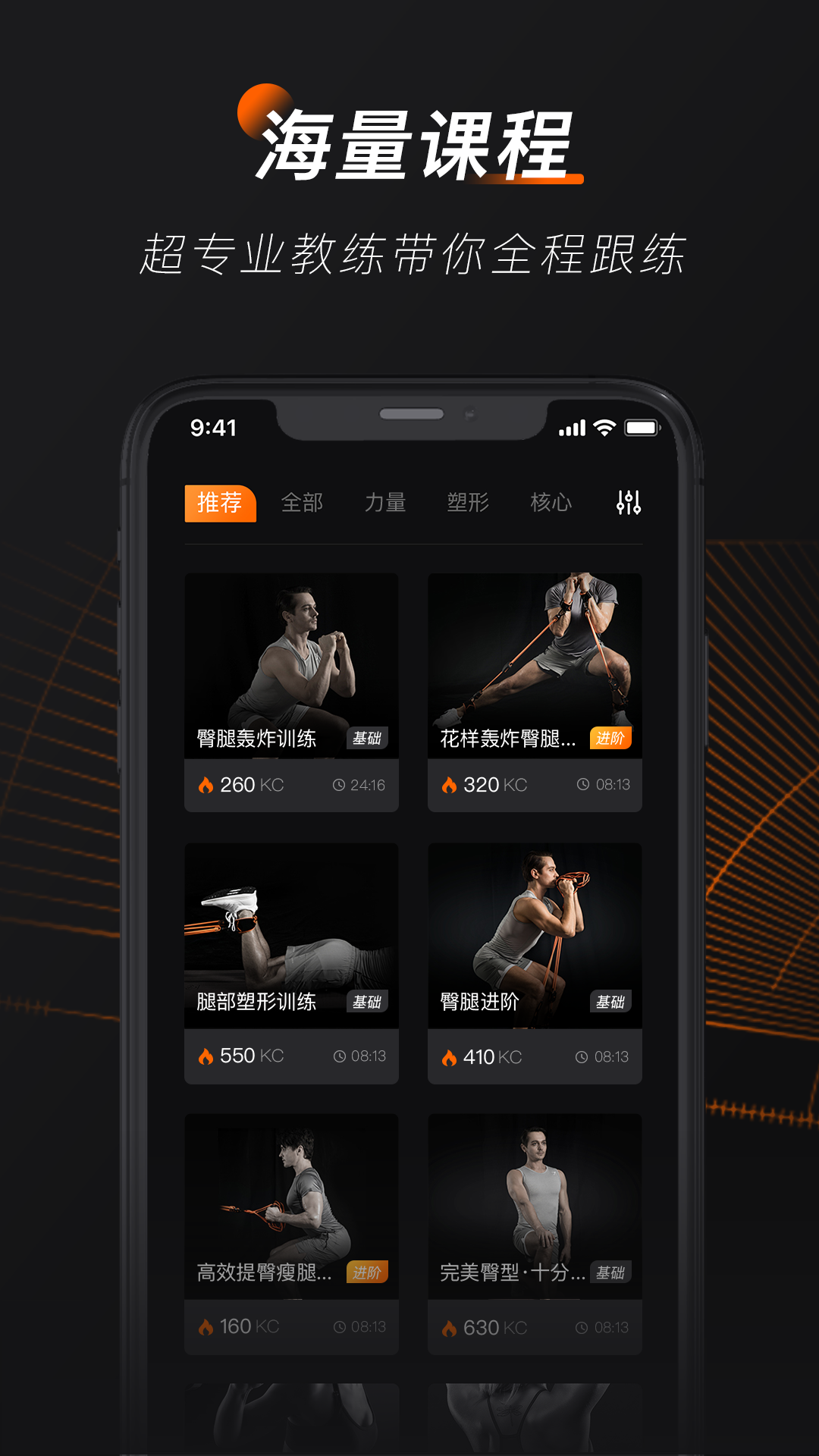 WeGym安卓版 v3.6.2截图3