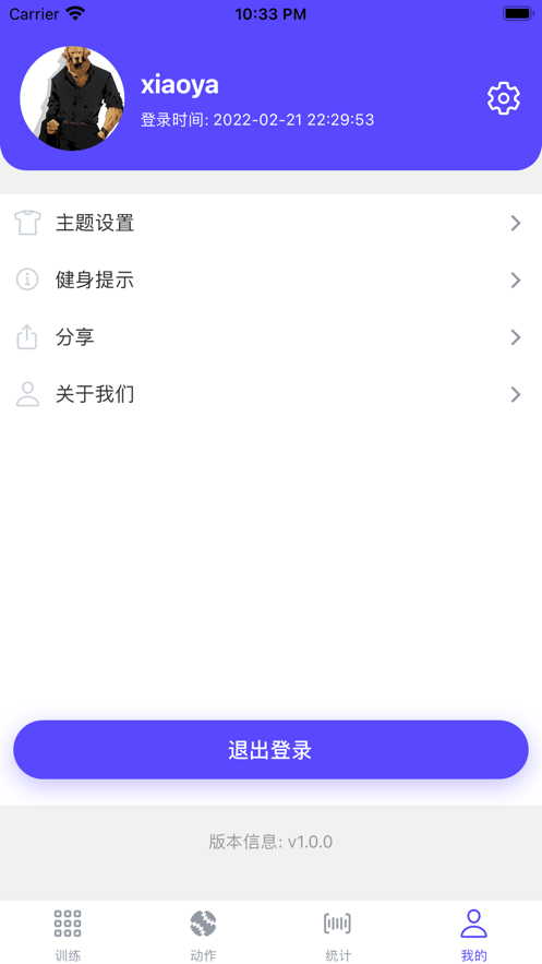 立训 v1.0截图5