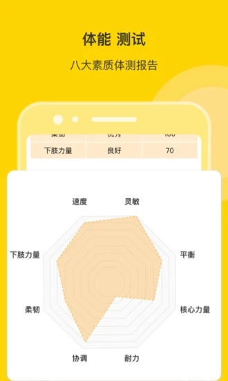 萝卜长高运动 v1.3.3截图5