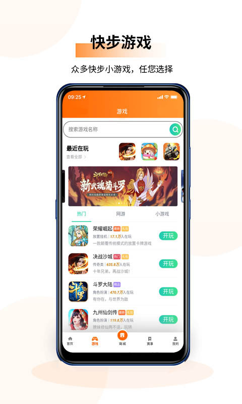 快步 v2.3.1截图2