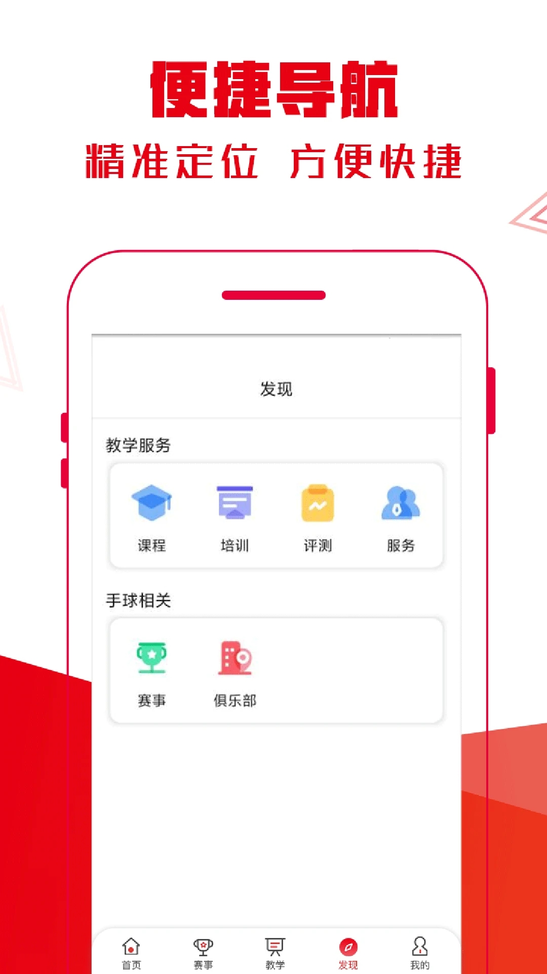 全手球 v1.5.0截图1