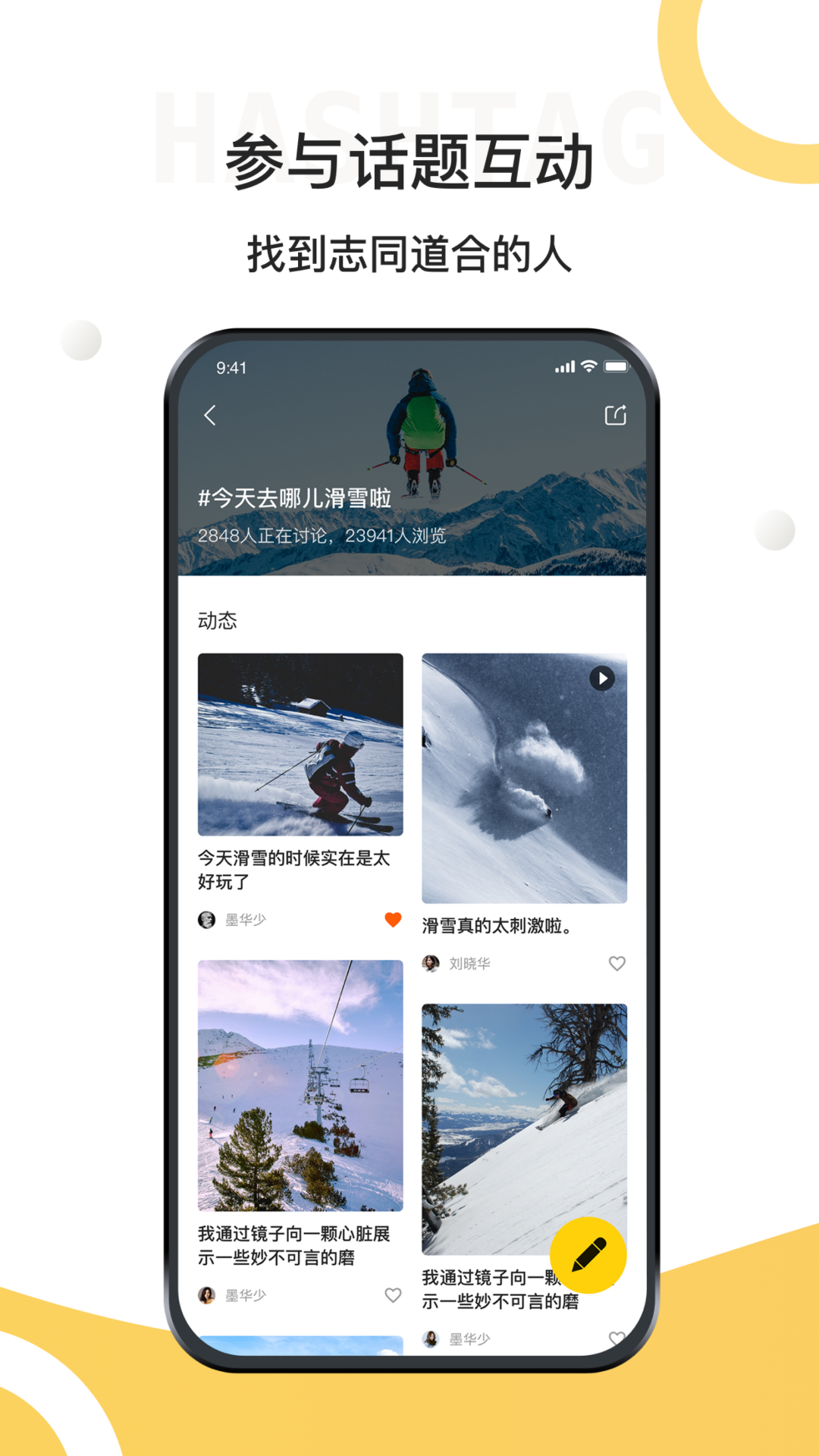 极限之路(运动社区) v1.9.7截图3