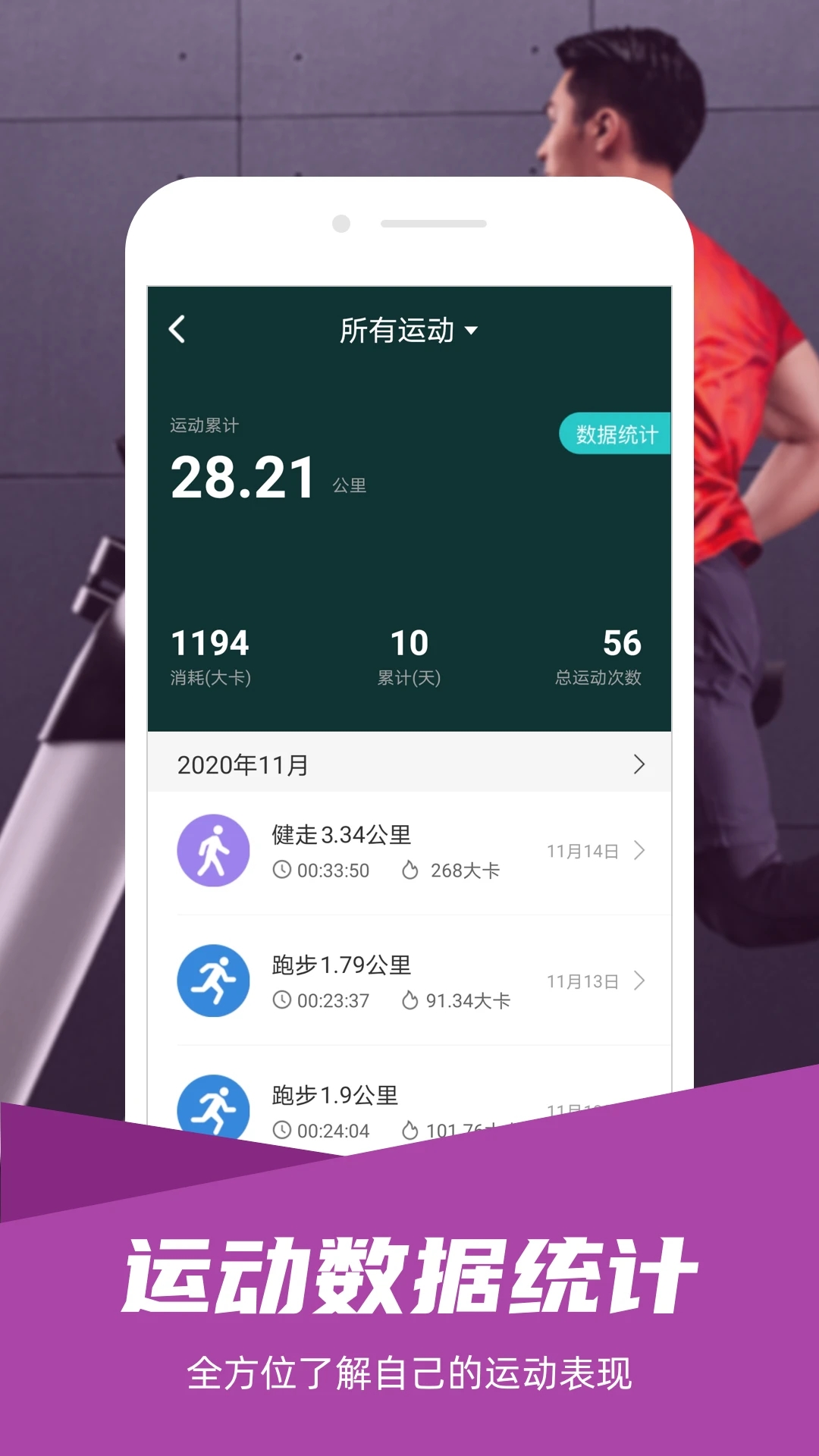 舒华运动 v3.4.1截图2