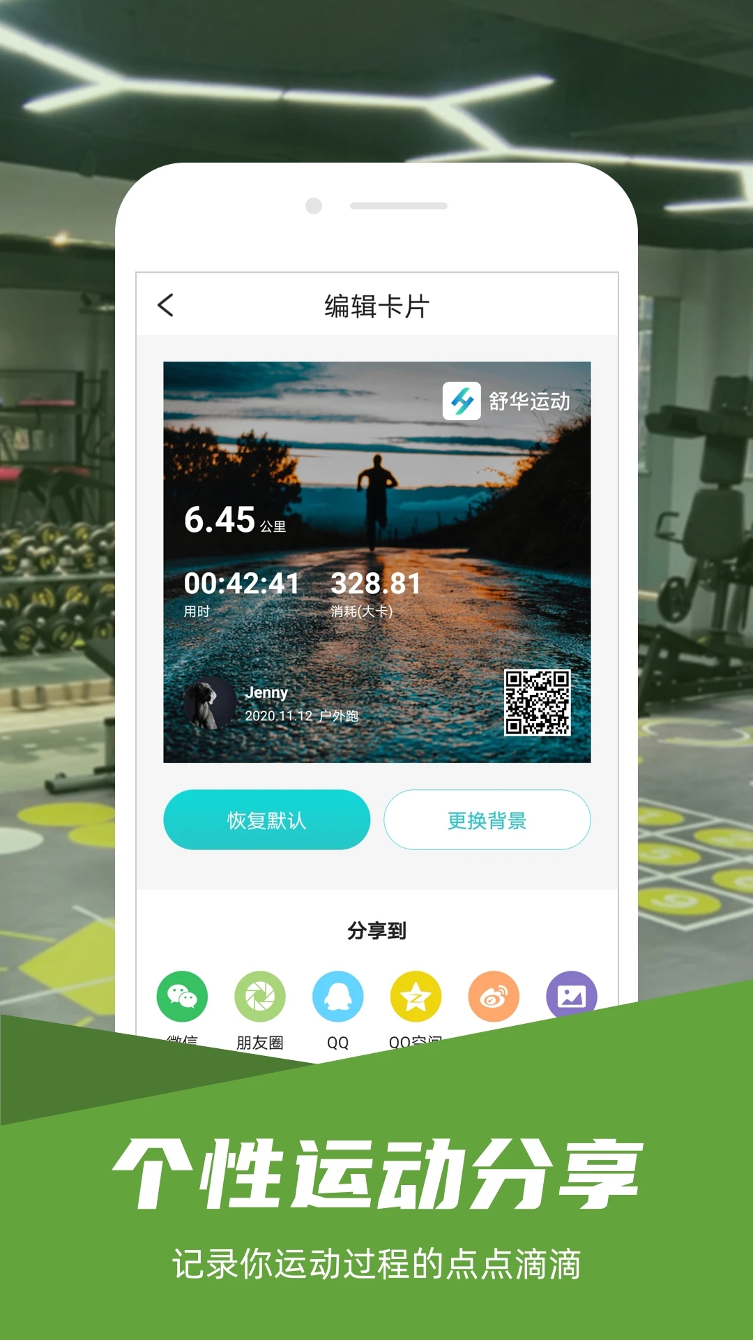 舒华运动 v3.4.1截图4