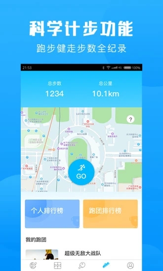 群体通 v6.0.0截图3