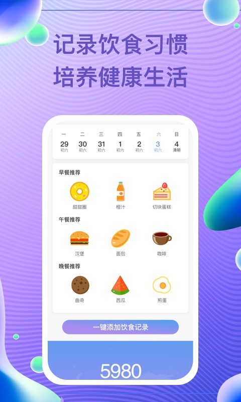 每益运动 v2.3.5截图1