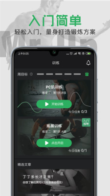 MrUp  v1.5.5截图4