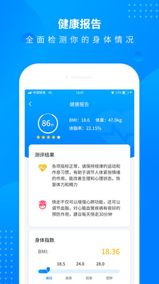 全民走路计步 v2.9.9截图2