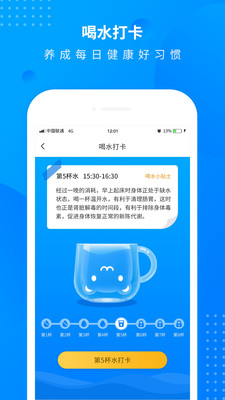 全民走路计步 v2.9.9截图4