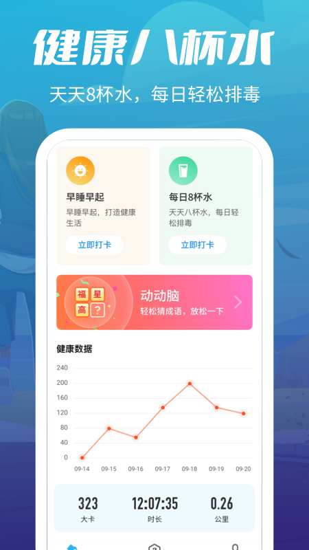 疯狂走步 v1.2.4截图3