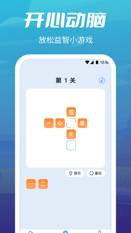 疯狂走步 v1.2.4截图4