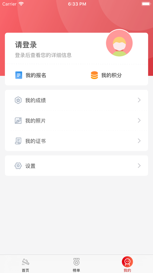 上马 v2.5.5截图4